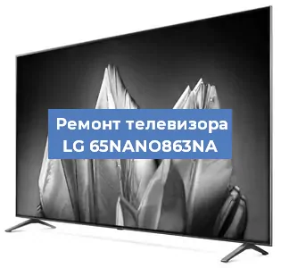 Замена ламп подсветки на телевизоре LG 65NANO863NA в Ростове-на-Дону